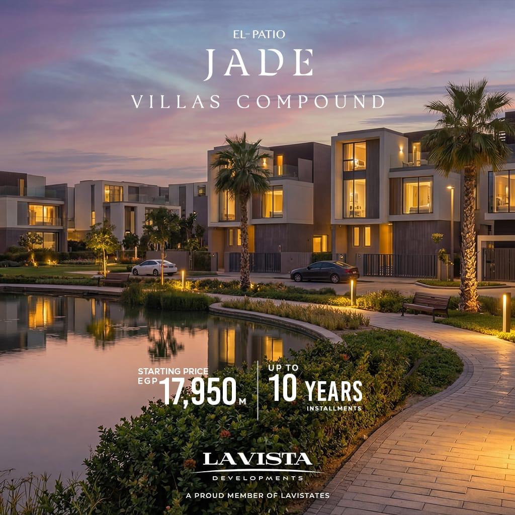 El Patio Jade - صورة 2